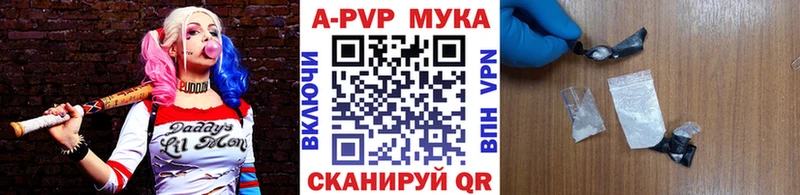наркошоп  Лакинск  Альфа ПВП мука 