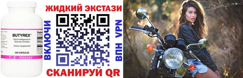 Бутират буратино  Лакинск 