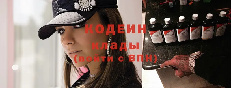 купить закладку  кракен зеркало  Кодеиновый сироп Lean Purple Drank  Лакинск 