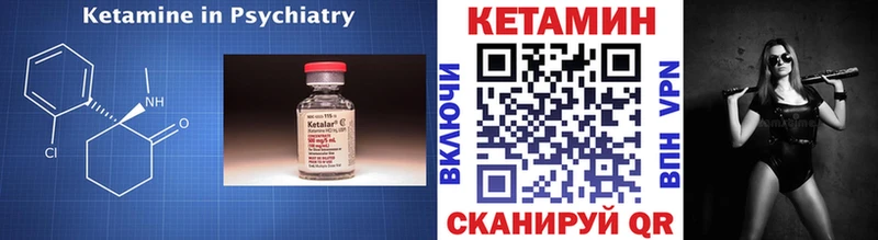 Кетамин ketamine где можно купить Лакинск