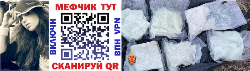 Мефедрон кристаллы Лакинск