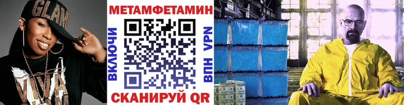 МЕТАМФЕТАМИН кристалл Лакинск