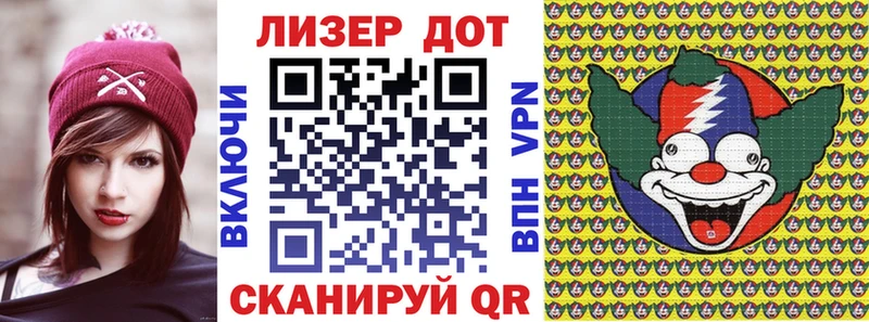 Марки NBOMe 1,8мг  Лакинск 
